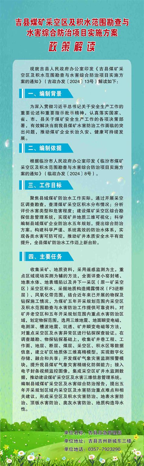 山西 吉县 破坏|吉县人民政府办公室 关于印发吉县2021年生态环境保护重要举措。